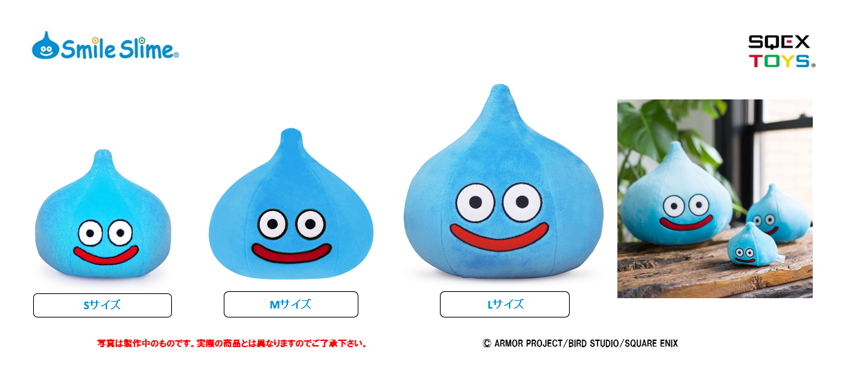 Resale "Dragon Quest" Smile Slime Plush Slime
