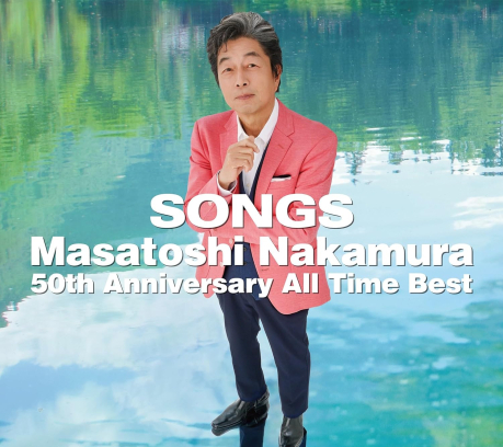 中村雅俊 30周年記念 The Songs ボックスセット値下げ 逸品】 Masatoshi Nakamura 30th Anniversary The Songs Box Set