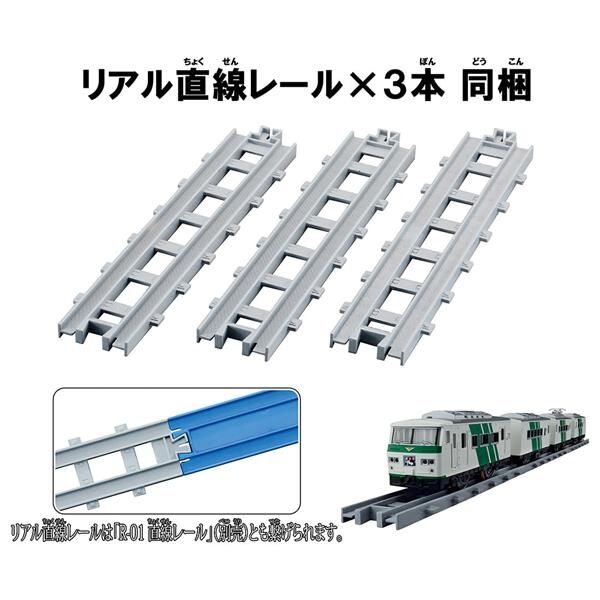 《 TAKARA TOMY 》 PLARAIL 多美火車 REAL CLASS 185系特急電車