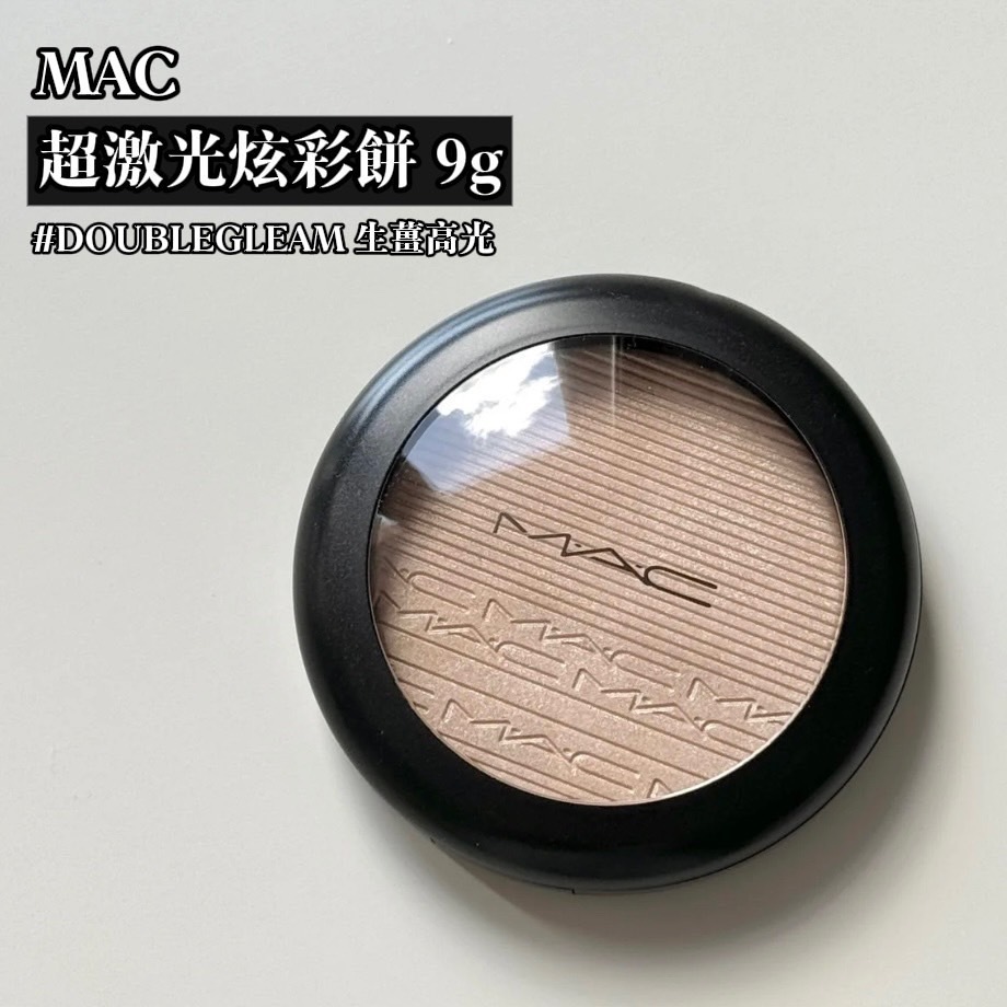 MAC 超激光炫彩餅 9g #DOUBLEGLEAM 生薑高光