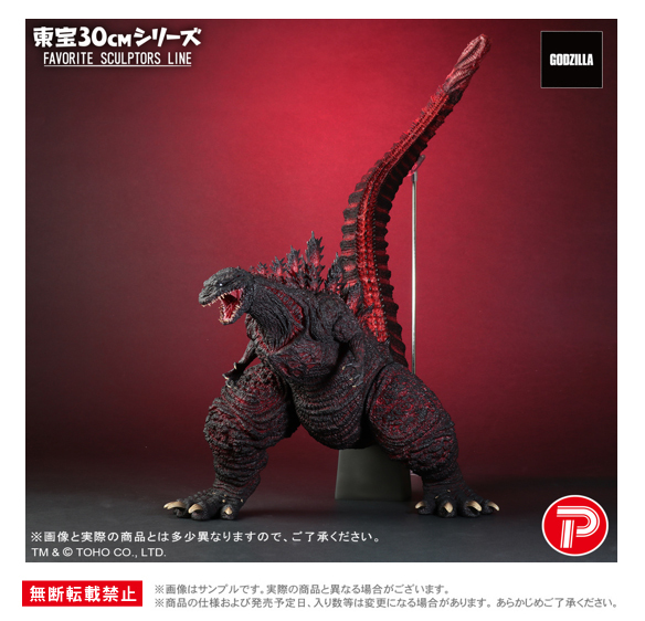 「ACG.GO」「預購」Plex 東寶30cm系列 FAVORITE SCULPTORS LINE 哥斯拉(2016)