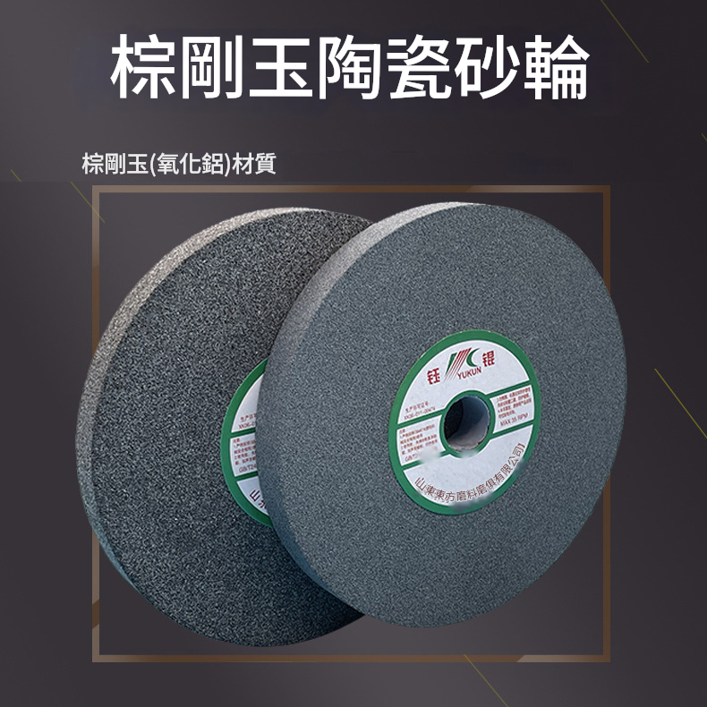 附發票｜MD 桌上型砂輪機配件｜剛玉砂輪 150/200mm 砂輪片 磨切片 MD-6GW、MD-8GW