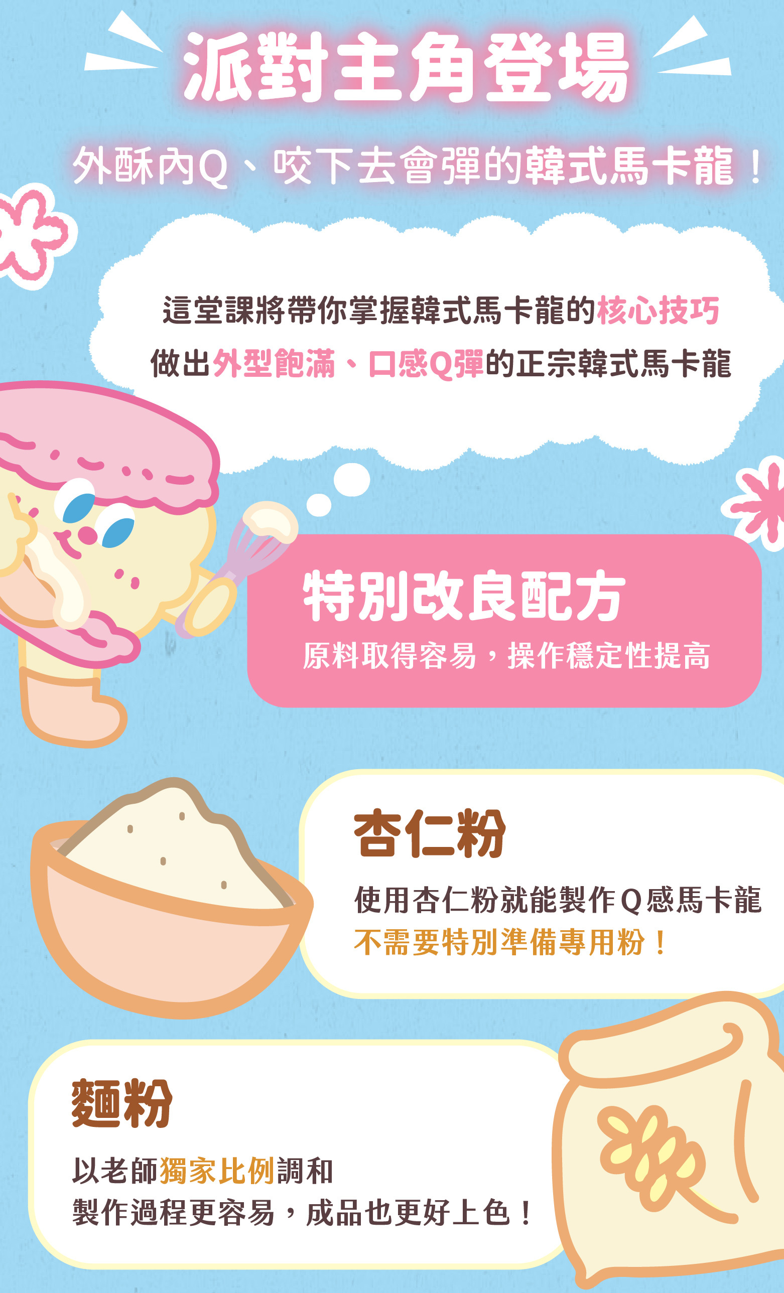 “ZZY馬卡龍｜ldp-05