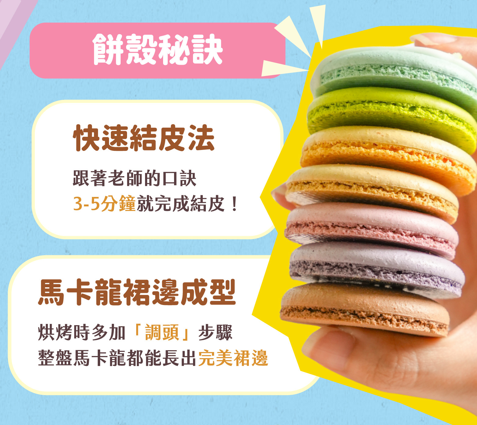 “ZZY馬卡龍|ldp-07”