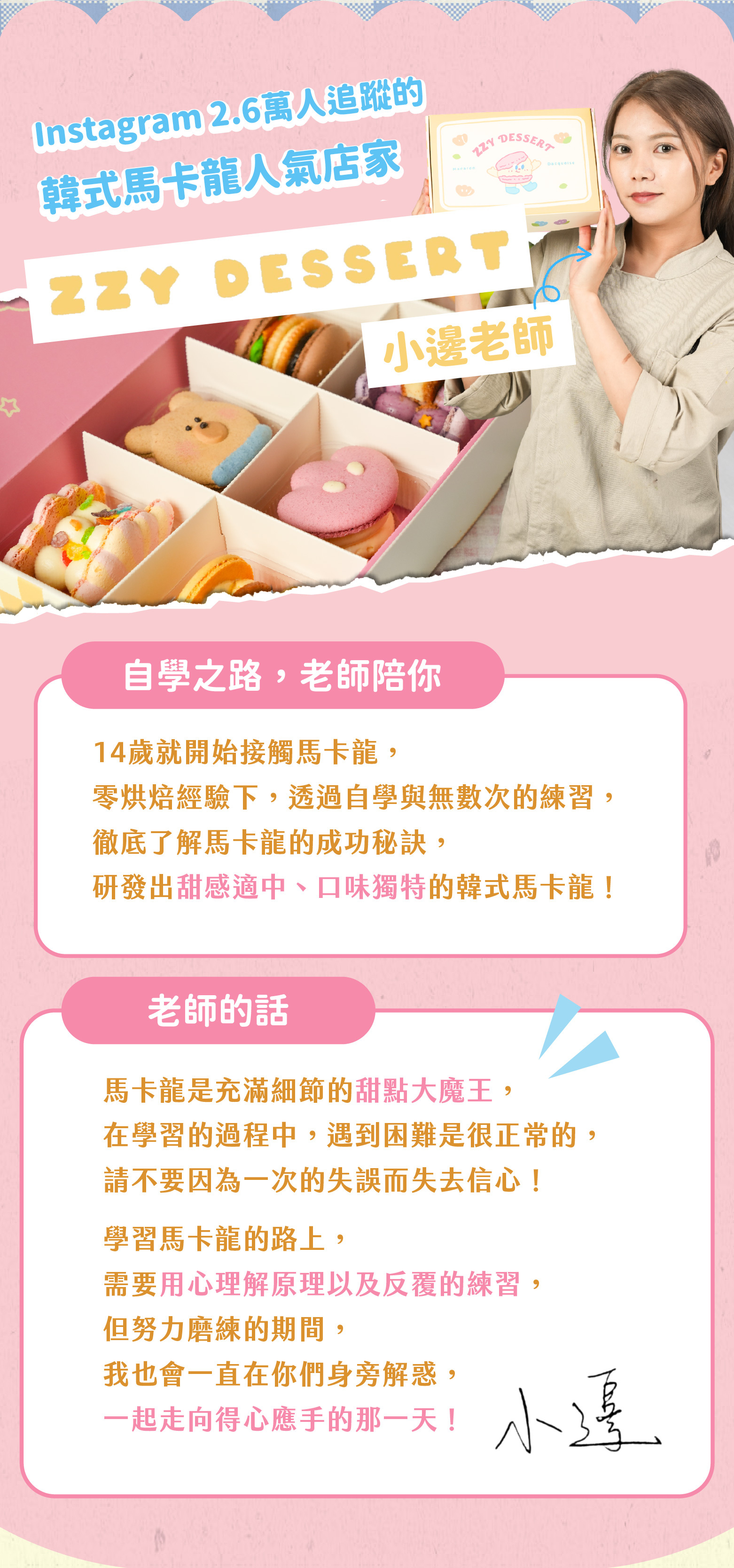 “ZZY馬卡龍|ldp-19”