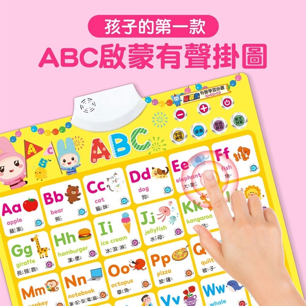 【樂森藥局】幼福文化 幼小銜接我會ABC全能拼音學習寶盒