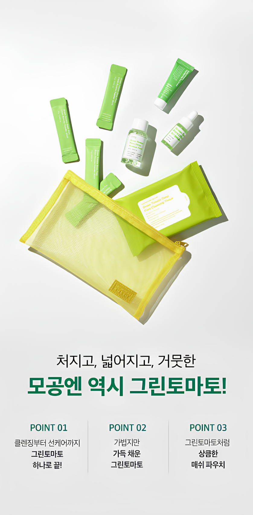 【韓國預購】DKR071414 Sungboon Editor 皇牌綠番茄緊緻收毛孔系列套裝 (2盒裝)