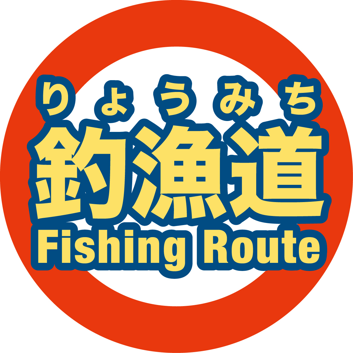 香港釣魚用具網店| Daiwa、Gamakatsu、Nissin正品| 釣漁道Fishing Route