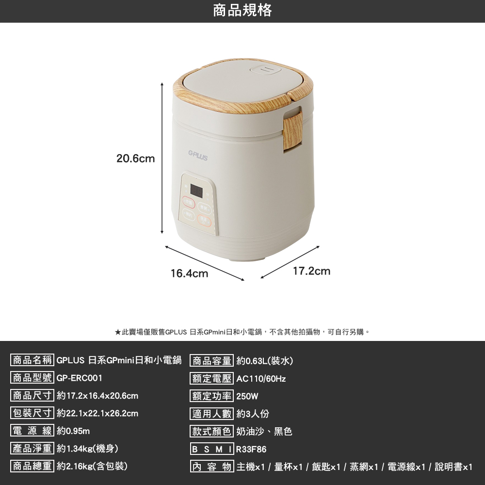 G-PLUS 日系GPmini日和小電鍋