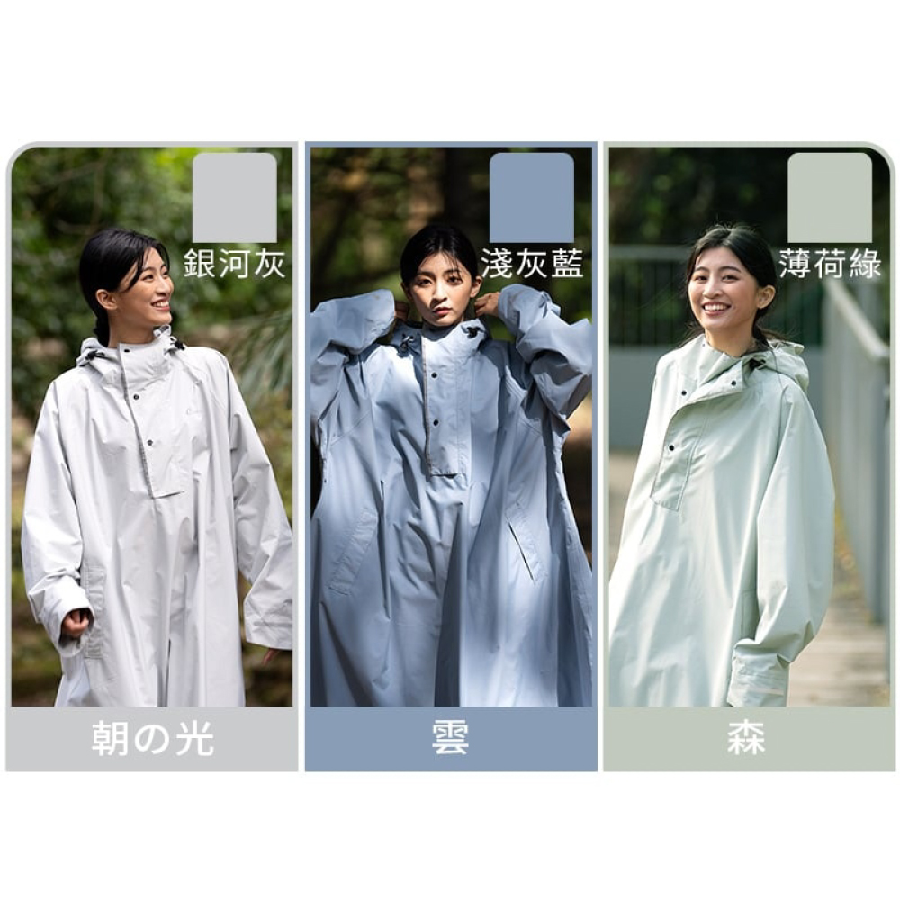 大振豐洋傘|CORVIX 雨滴之森3in1完美不滲漏高機能輕量雨衣(側背包收納)