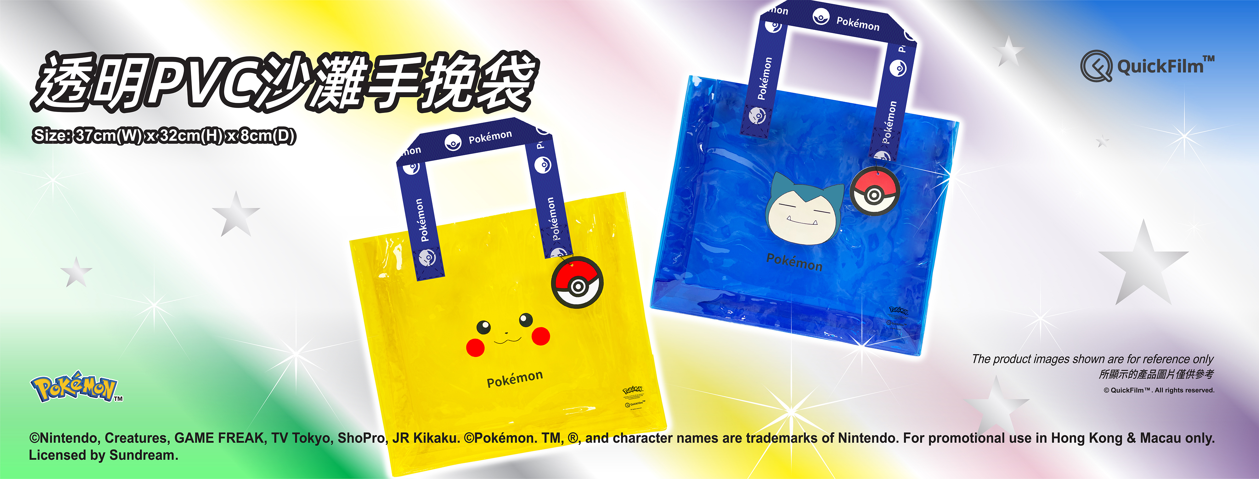 pokemon沙灘袋