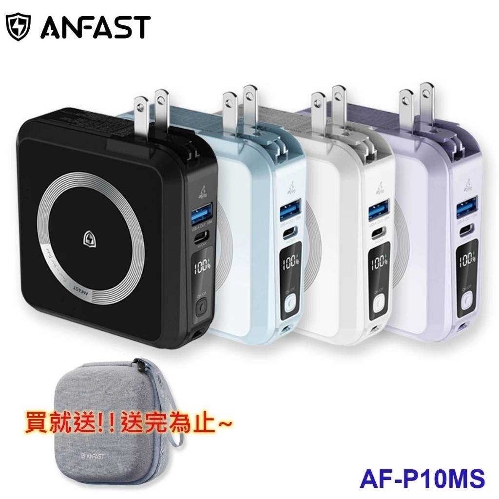 ANFAST 幻界 PD20W 極磁多功能電源