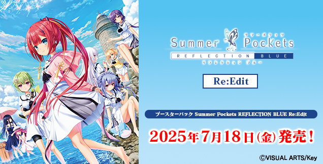 Weiβ Schwarz 黑白雙翼: Summer Pockets REFLECTION BLUE