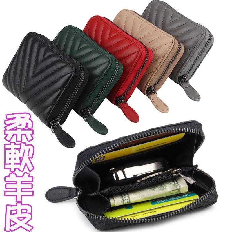 零錢包 羊皮錢包 零錢包女 零錢夾 女皮包 女錢包 拉鏈短夾 拉鏈錢包 拉鏈零錢包 真皮錢包 女卡包 小錢包女 037