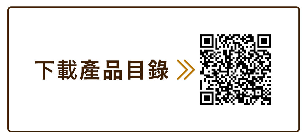 上智食品 - 下載產品目錄