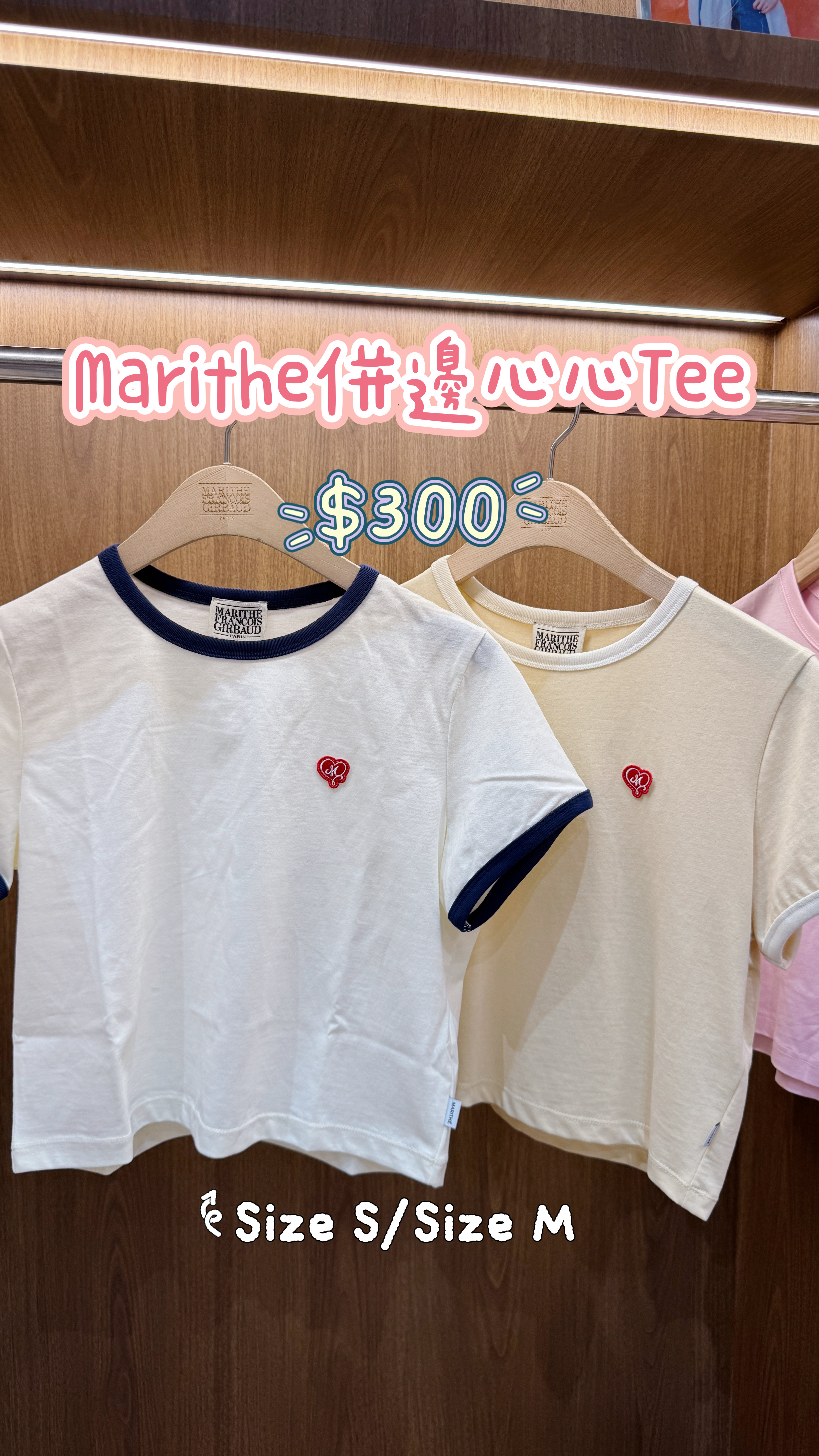 <韓國限時代購> 併邊心心Tee