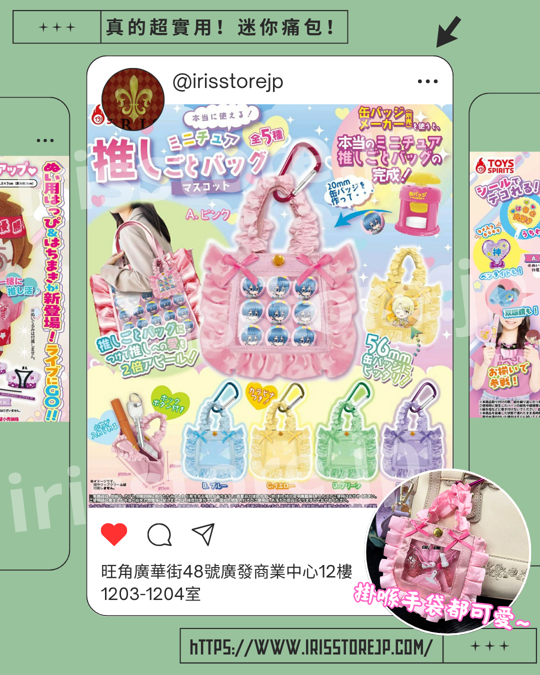 推活 真的超實用！迷你痛包！ 粉紅/藍/黃/綠/紫 #239