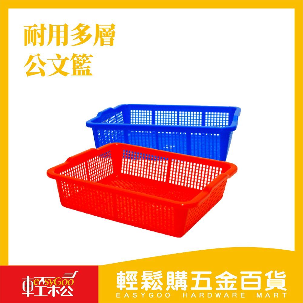 耐用多層公文籃｜ 辦公桌必備文件分類一目瞭然 【輕鬆購五金百貨】台灣現貨