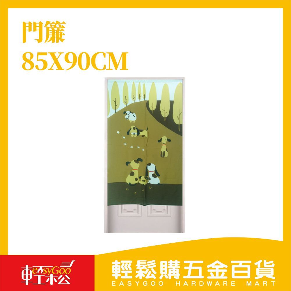 門簾-85x90cm