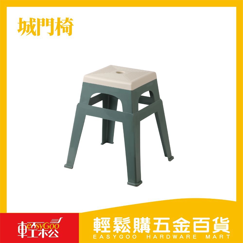 城門椅(量大請洽專人下單)