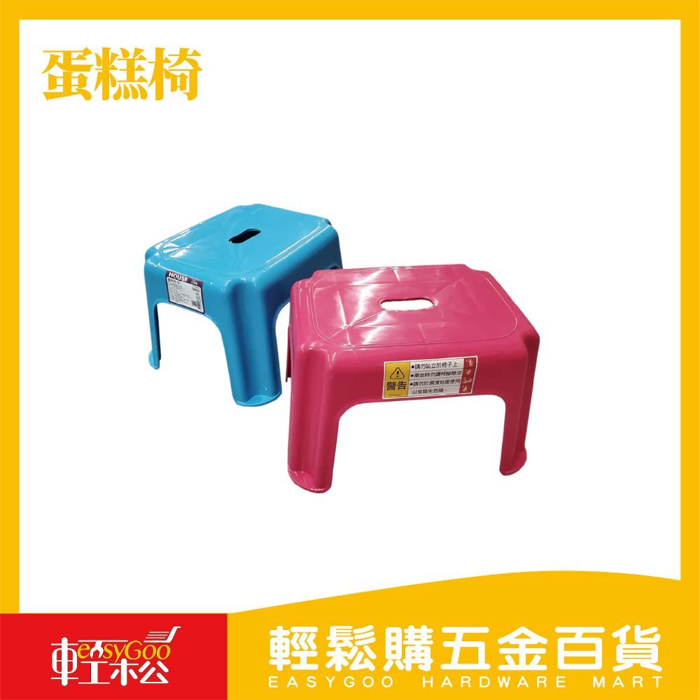 蛋糕椅 小椅凳 穿鞋凳 墊腳凳 浴椅