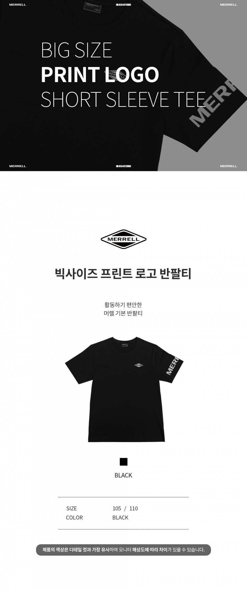 【現貨】MERRELL 戶外機能反光LOGO短袖上衣｜黑色 MLU2A5HT2999