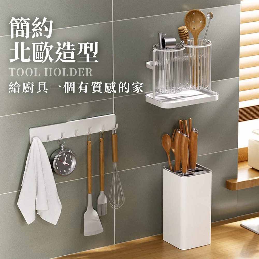 簡約刀具架 可拆卸