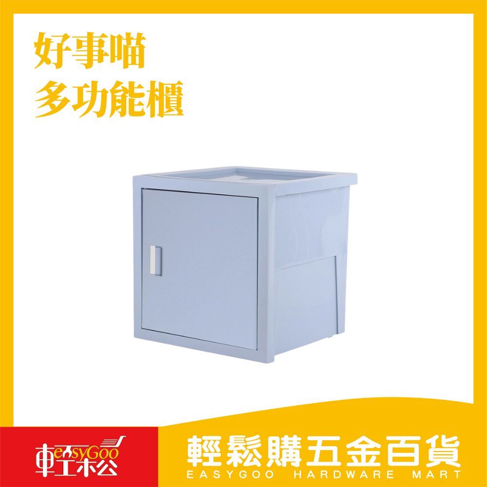 好事喵-任意門多功能櫃