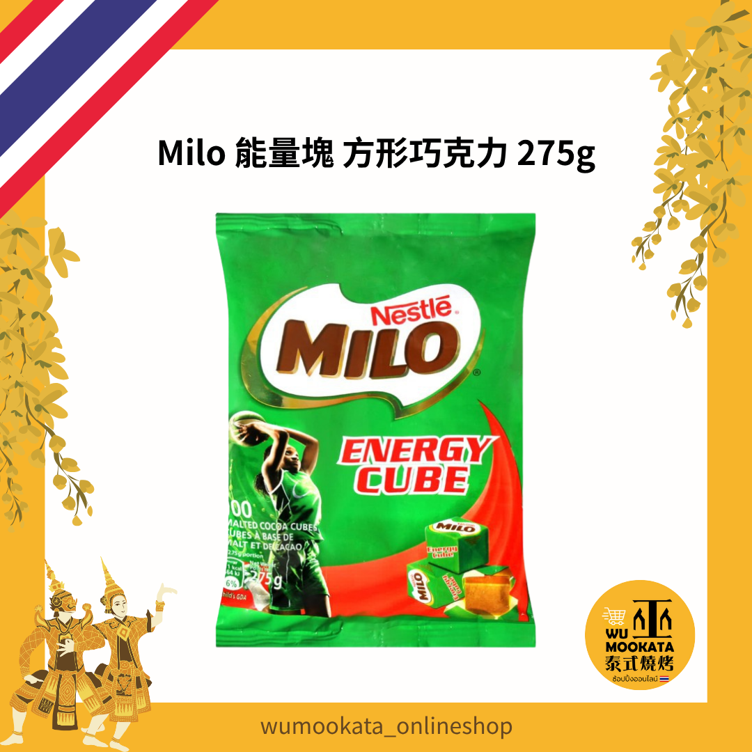 Milo 能量塊 方形巧克力250g