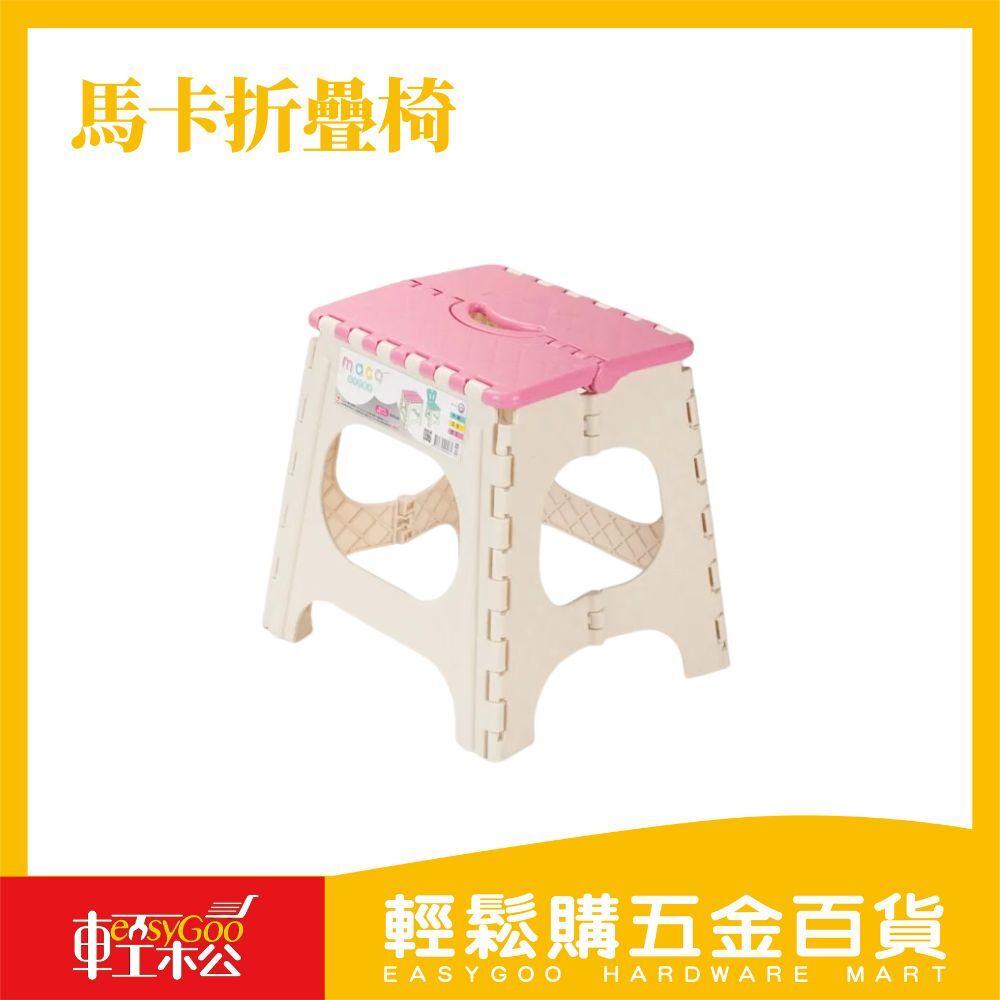 現貨🔥每天出貨 <<露營必備>> 馬卡折疊椅(無椅背款) NO.9003