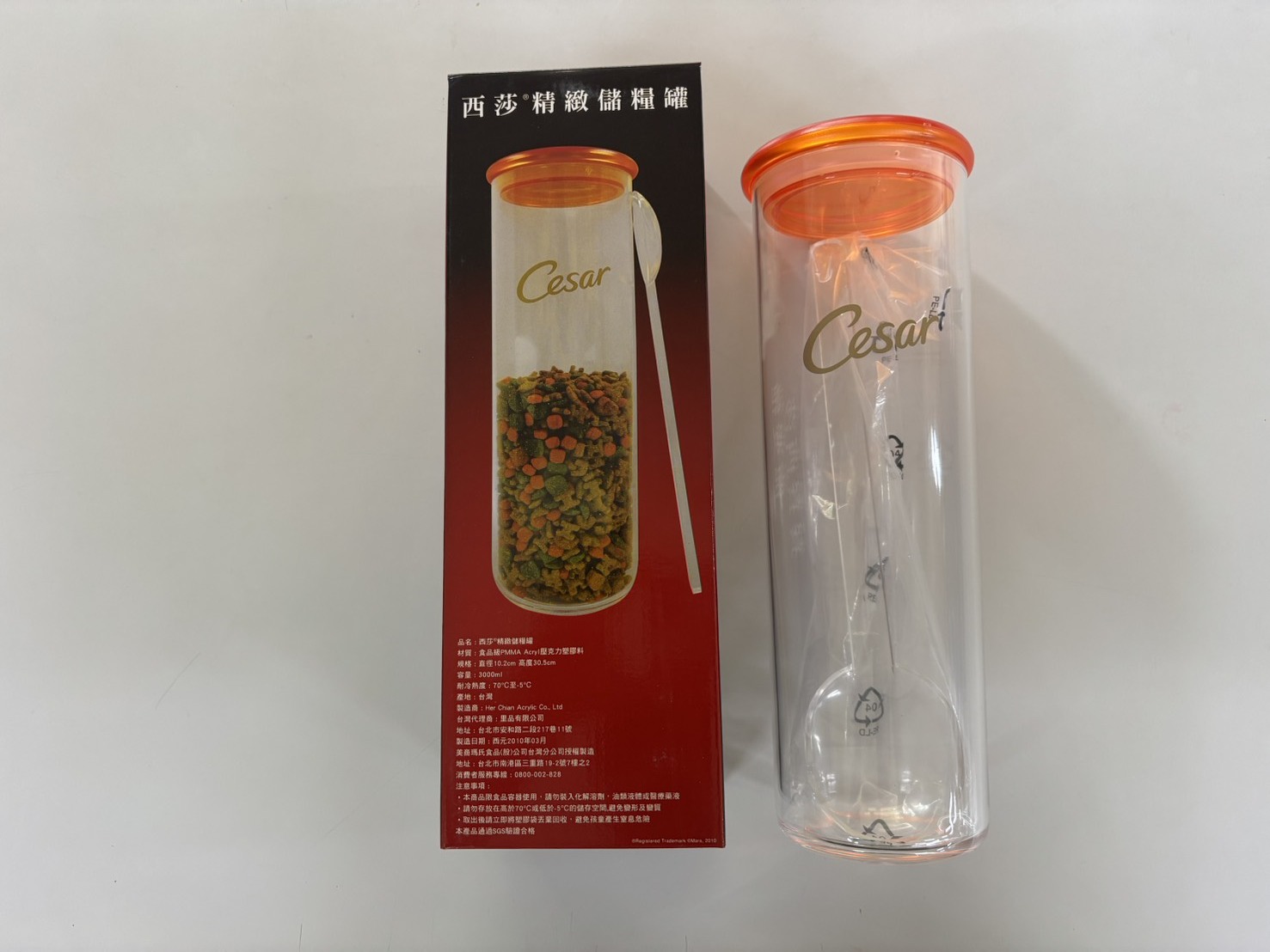 草屯院|Cesar 西莎精緻儲糧罐