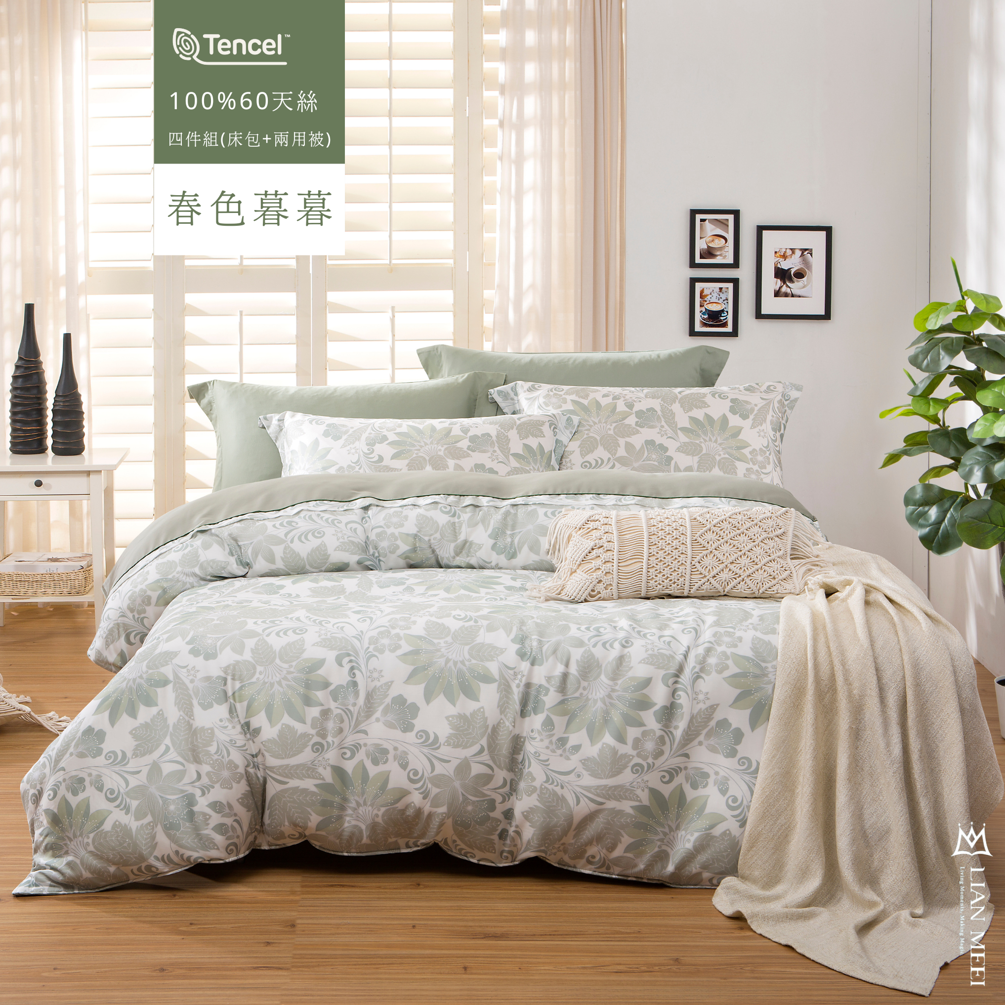 100%天絲60支|春色暮暮 (無荷葉邊)