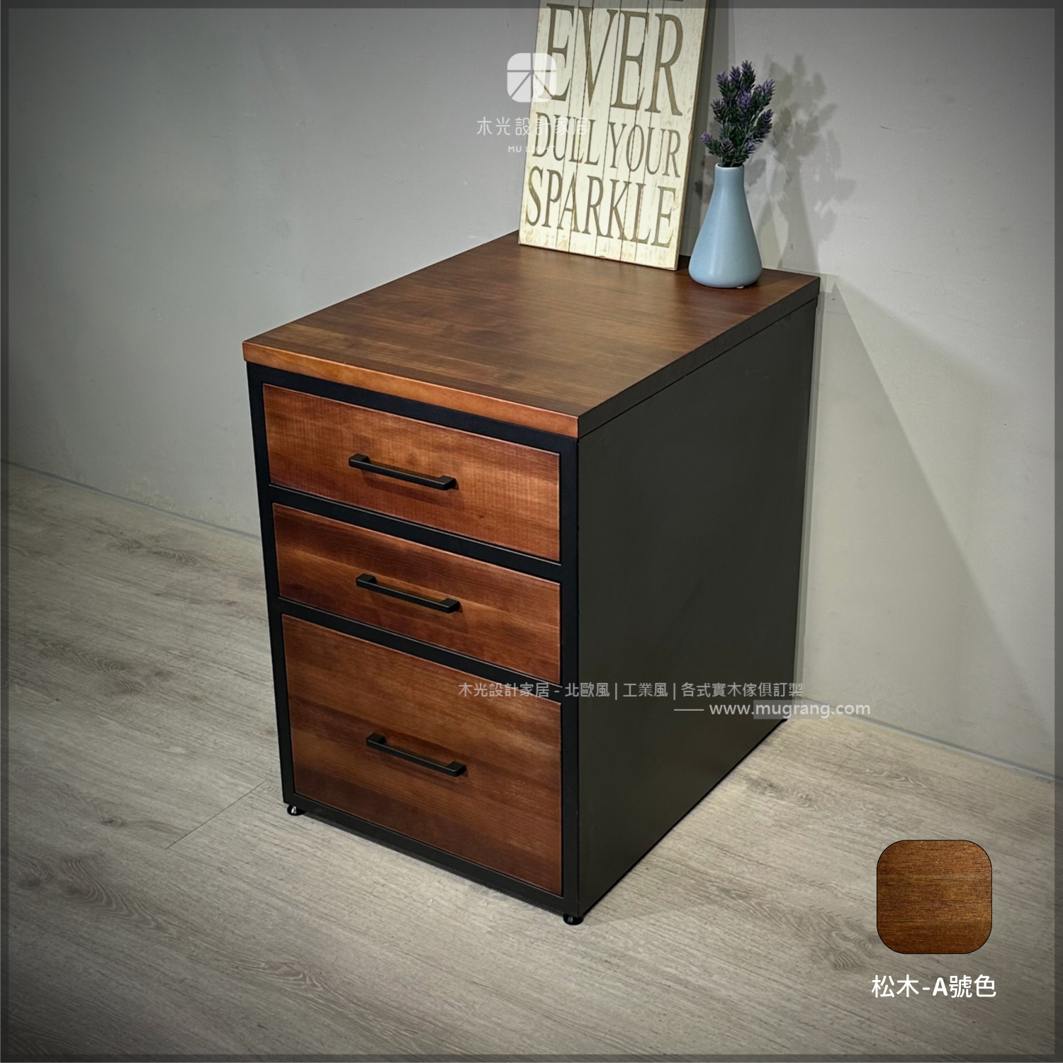 台灣製- LOFT實木抽屜收納邊櫃|可訂製