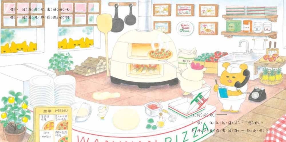 野貓軍團烤披薩