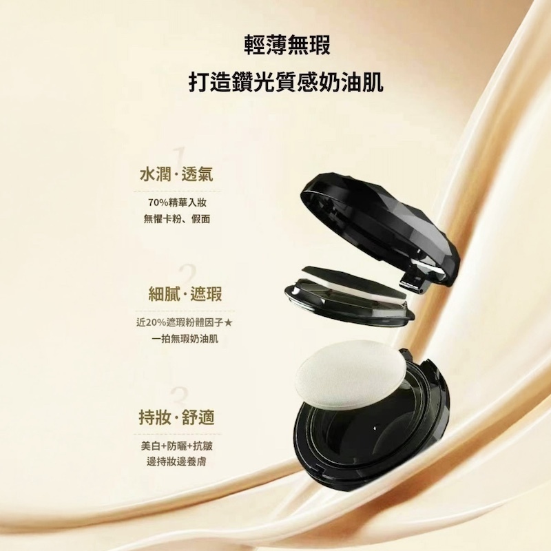 韓國院線產品 Vivlas 鑽石精華氣墊 SPF 50++++