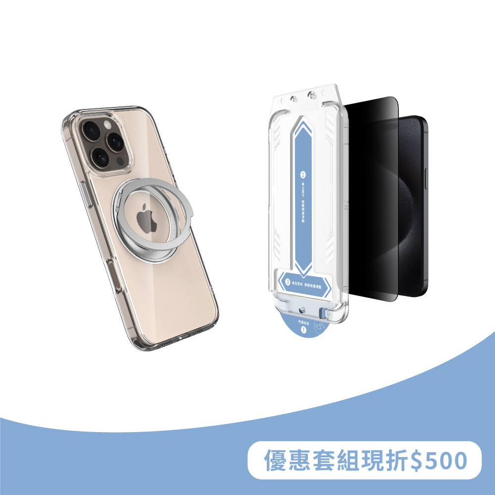【iPhone套組】Spinner 磁吸旋轉支架手機殼+極致黑Plus 抗藍光防窺保護貼