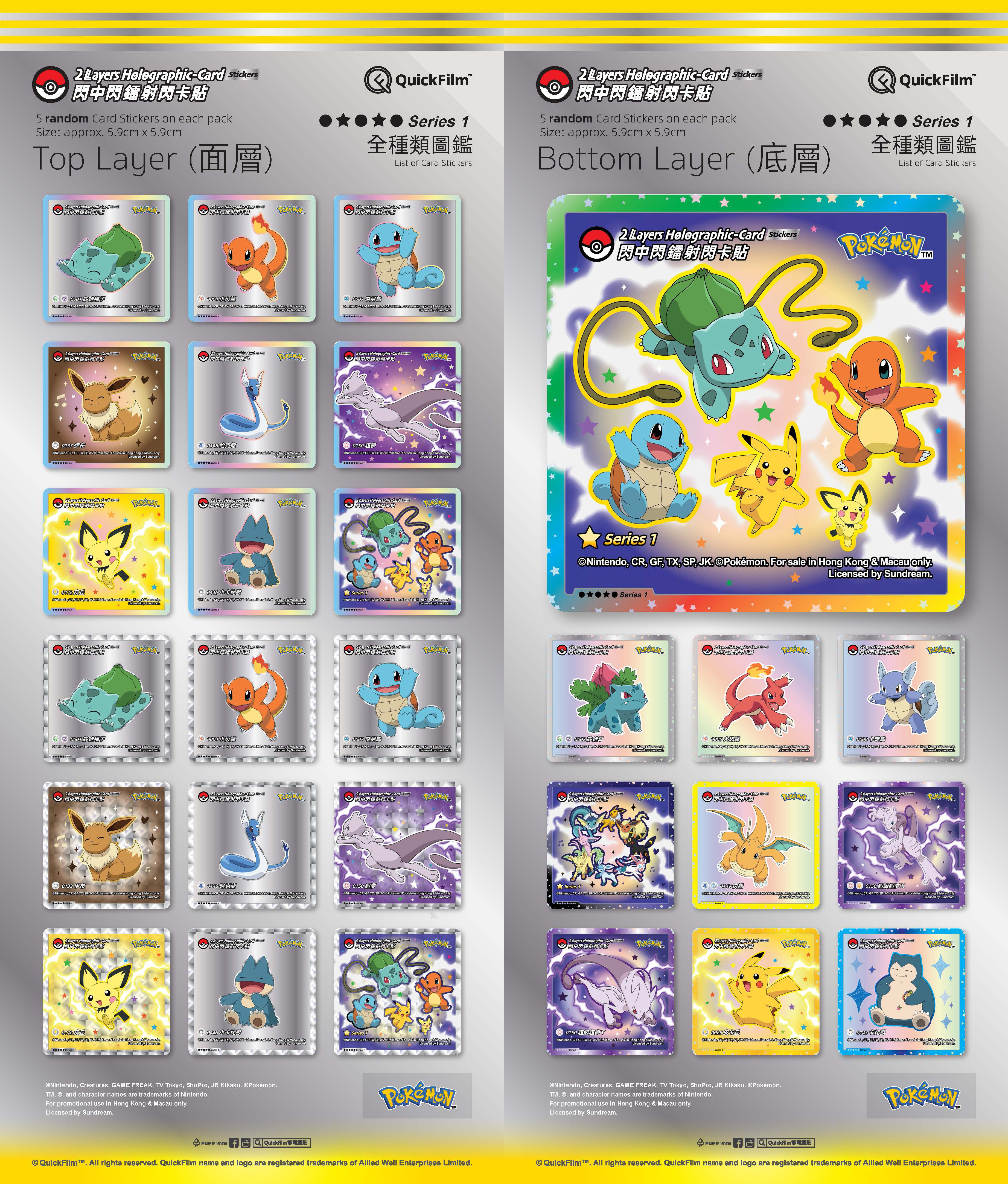 holographic pokemon card stickers Charizard These stickers are partially holographic in its line work for a subtle Pokemon Business Card Pokemon Holographic
