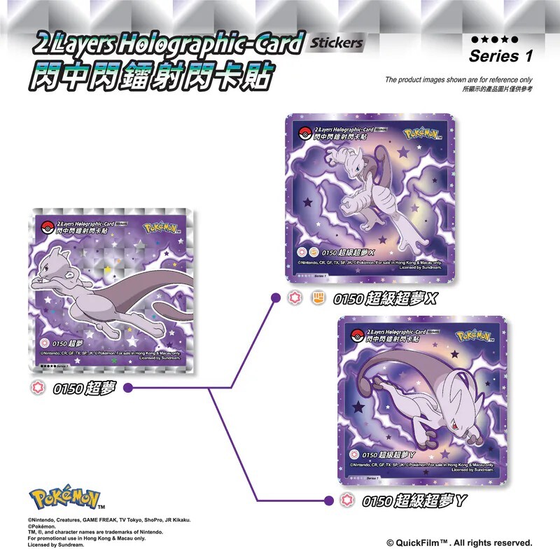 QuickFilm Pokemon Holographic Card Stickers Series 1