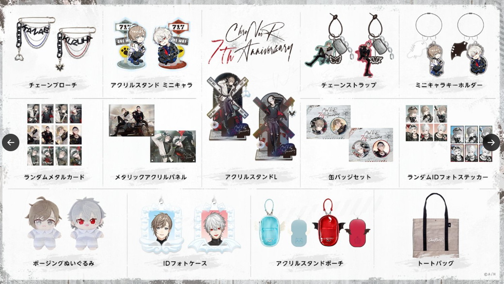 [代購][預訂] 彩虹社 ChroNoiR 7th 通販