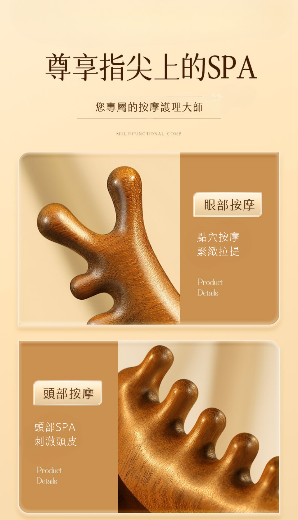 您專屬的按摩護理大師