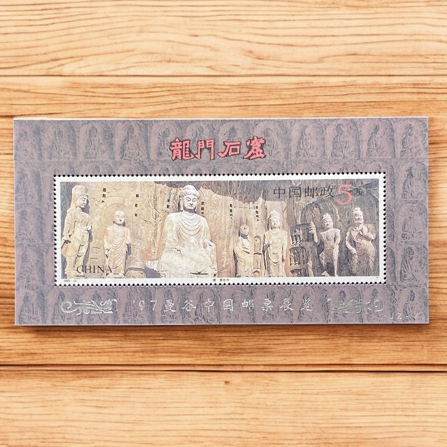 PJZ-7 Longmen Grottoes 1997 Bangkok China Stamp Exhibition Gold-Embossed Miniature Sheet