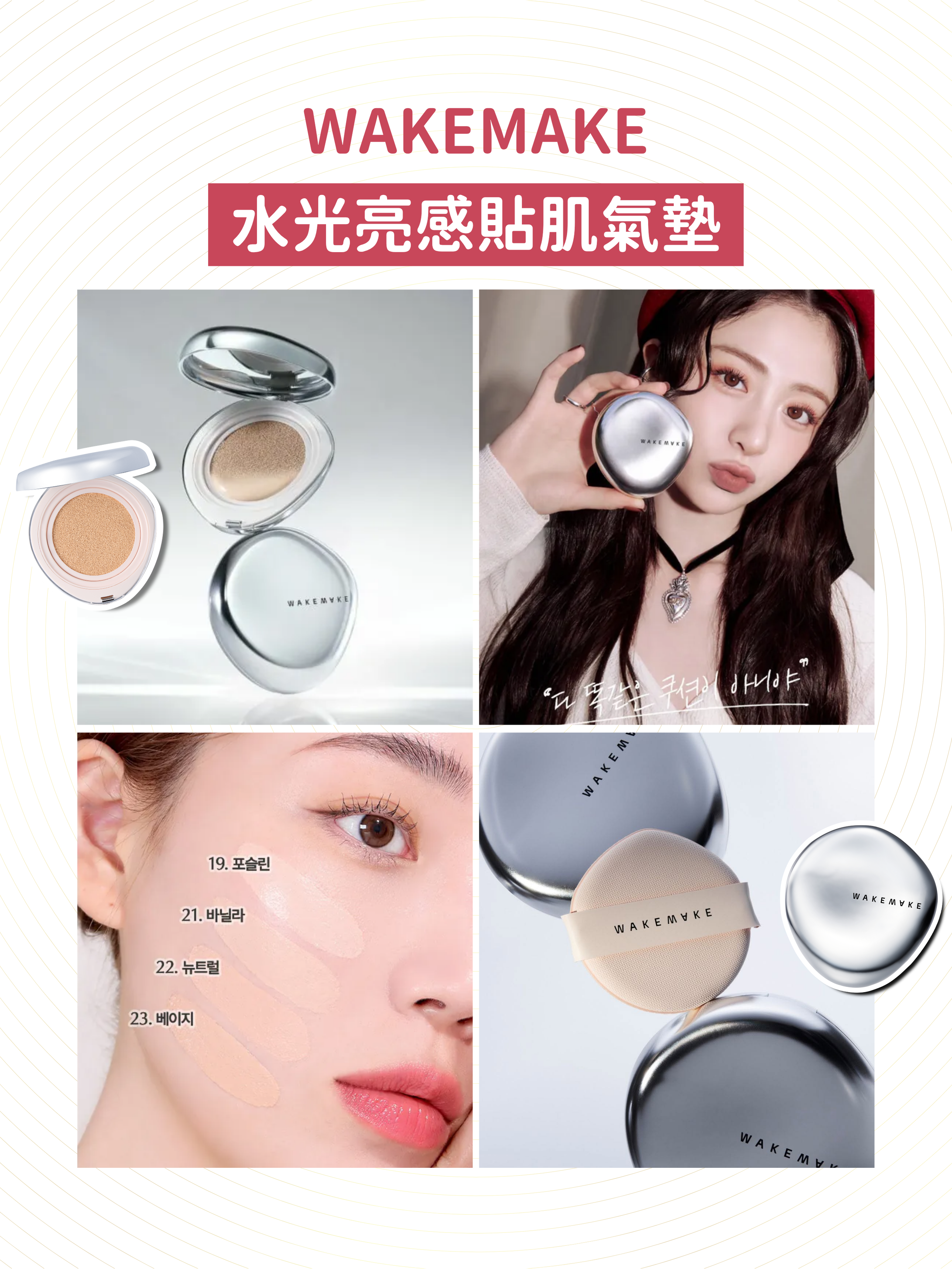 WAKEMAKE - 持妝絲絨柔霧氣墊 SPF50+ PA+++ 15g (3色選擇)