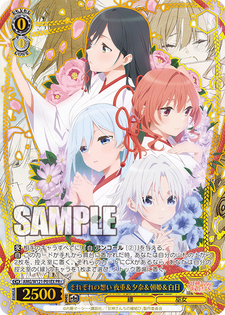 【AMG/W121-P01EX PR+】それぞれの想い 夜重＆夕奈＆朝姫＆白日