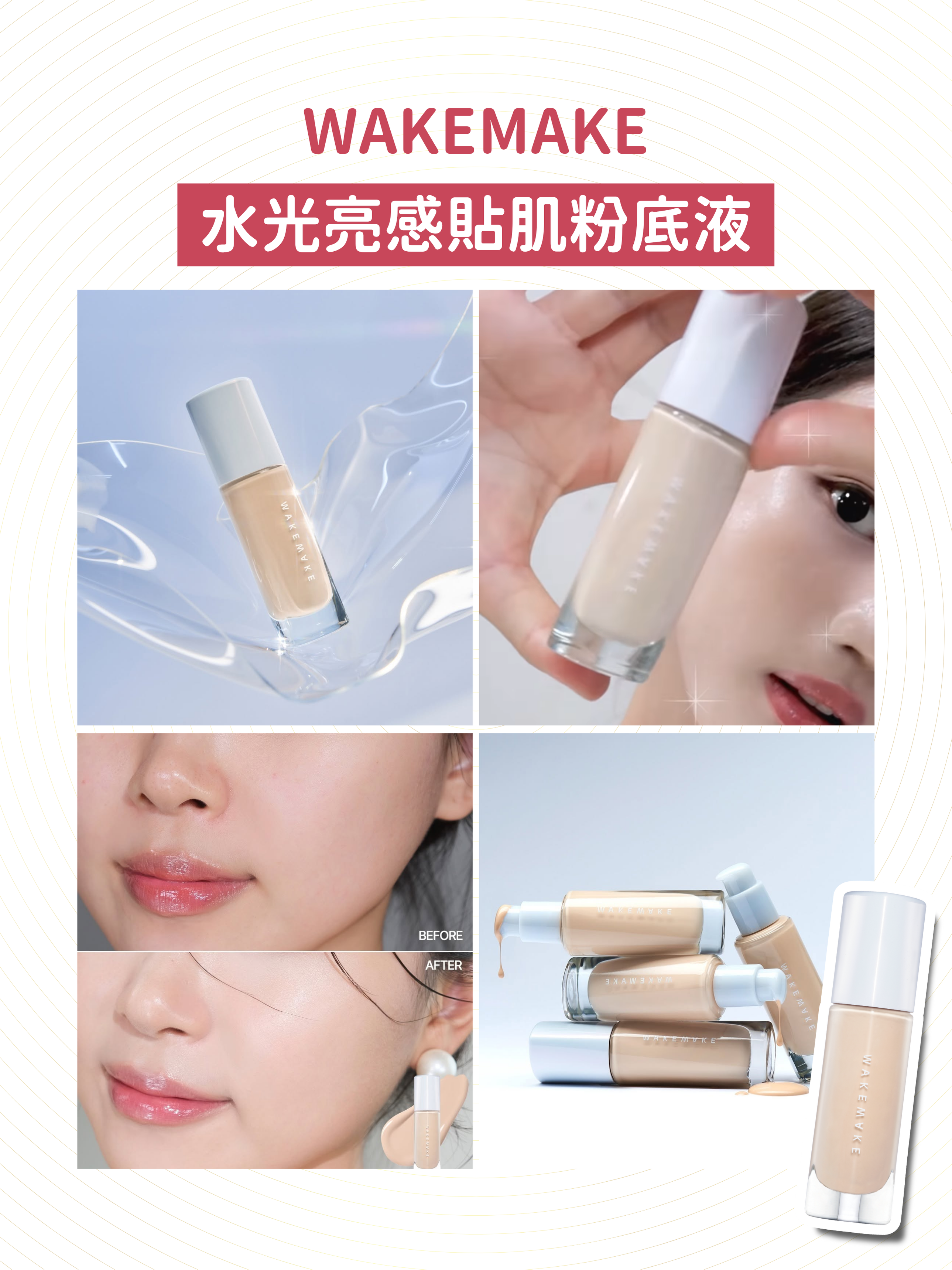 WAKEMAKE - Water Glow Coating Foundation SPF38 PA++ (4 color options)