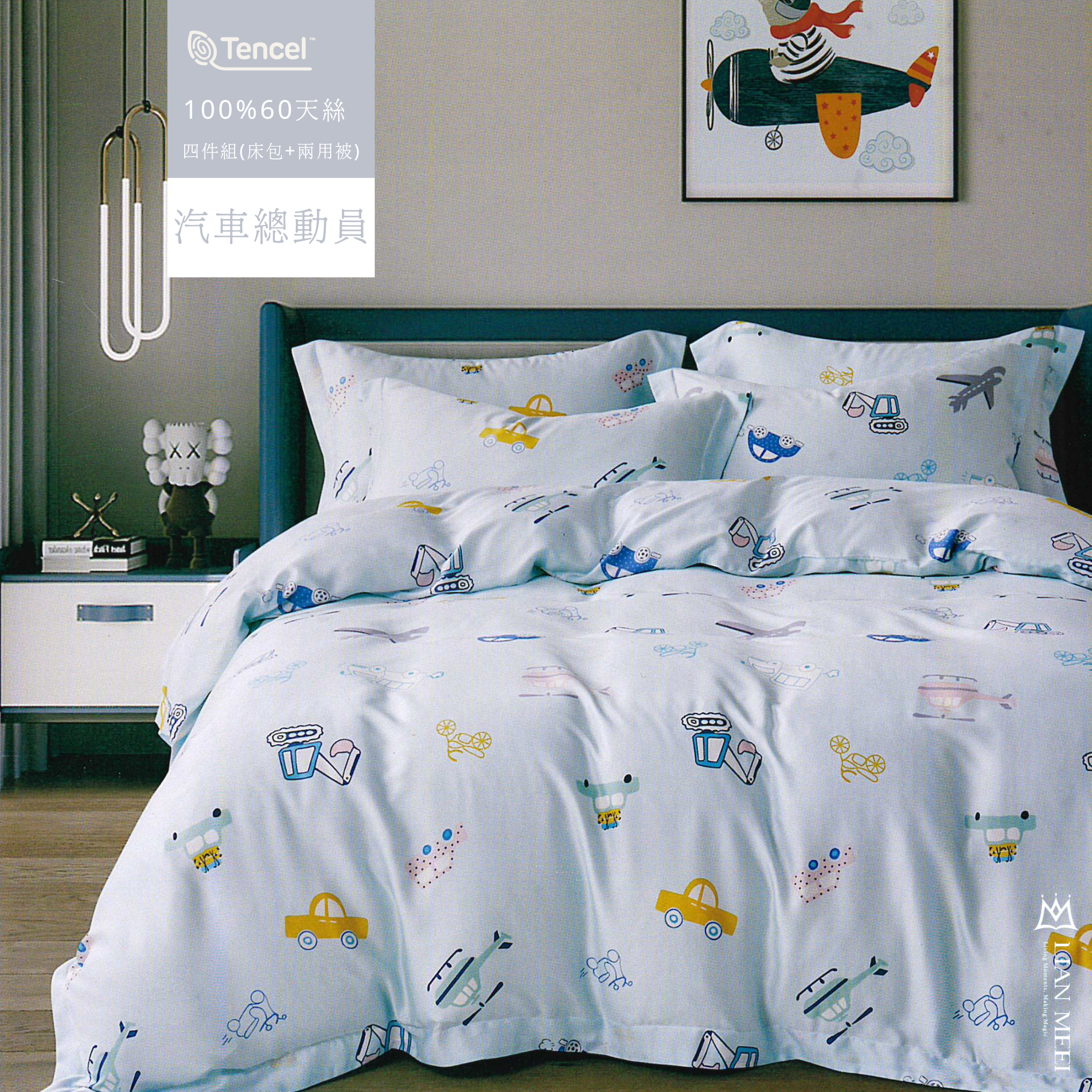 100%天絲60支|汽車總動員|有單人(無荷葉邊)