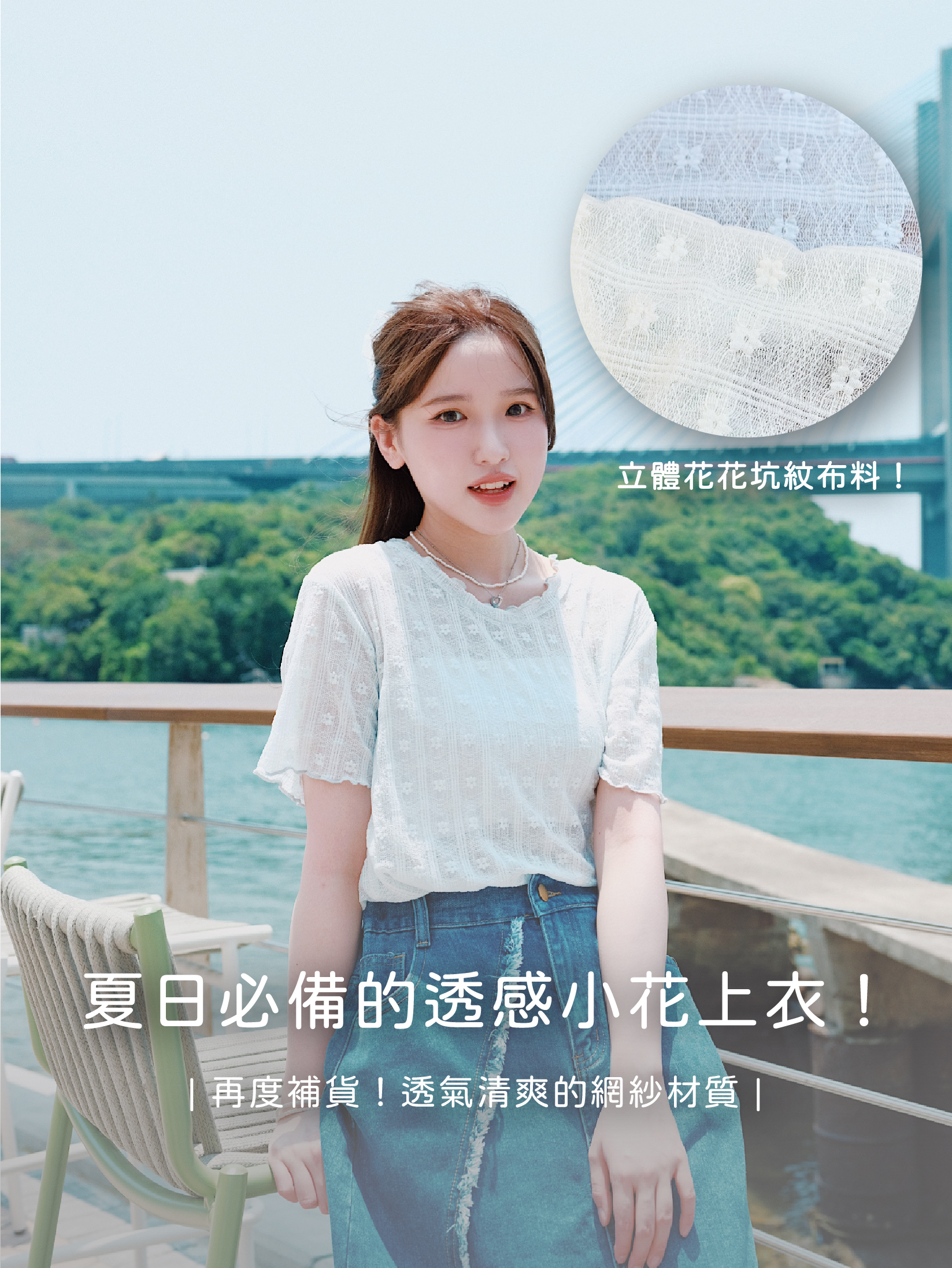 兩色 / 花花坑條透膚上衣 / Floral Rib Sheer Top