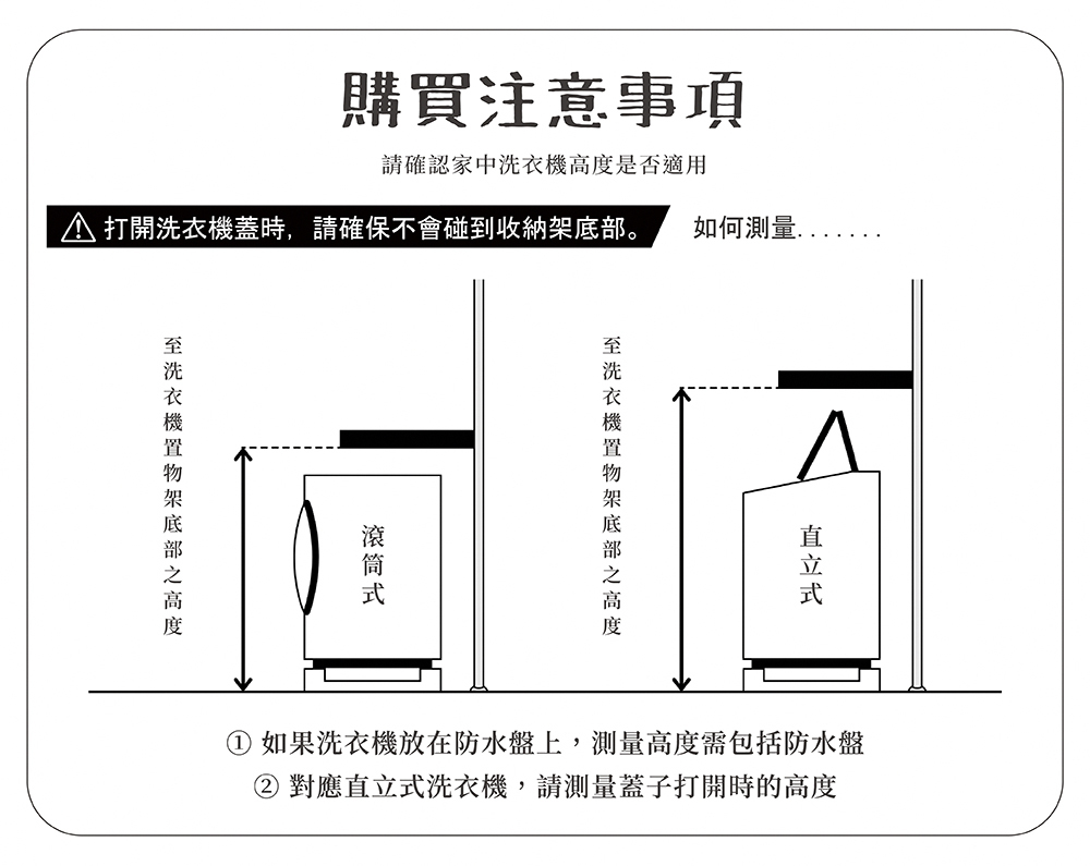 ⓂⒾⓉ臺灣製Luminous Series鋼製可伸縮三層洗衣機置物架(寬56~82cm×深53～73cm)