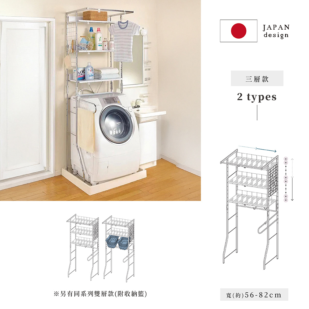 ⓂⒾⓉ臺灣製Luminous Series鋼製可伸縮三層洗衣機置物架(寬56~82cm×深53～73cm)