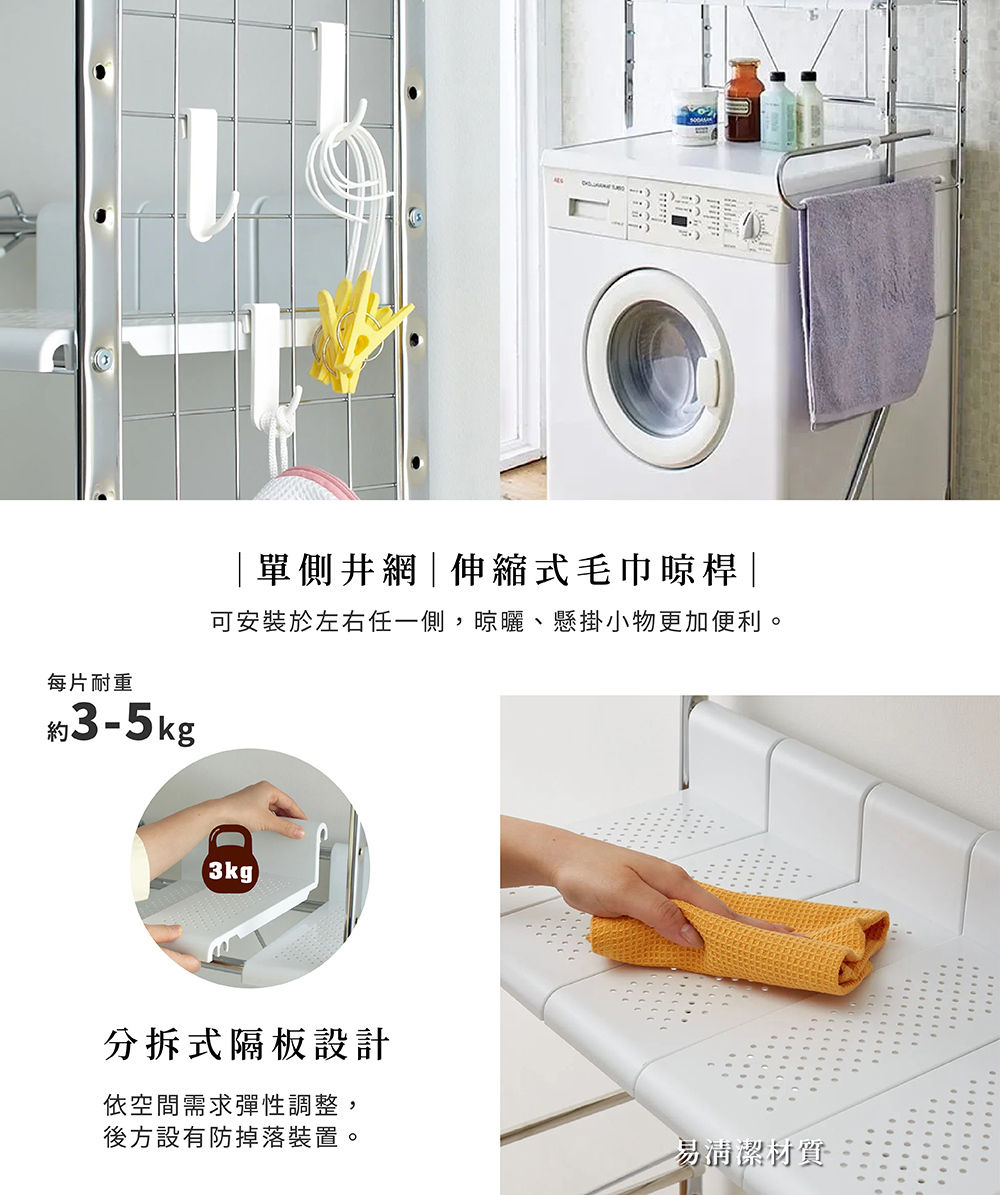 ⓂⒾⓉ臺灣製Luminous Series鋼製可伸縮三層洗衣機置物架(寬56~82cm×深53～73cm)