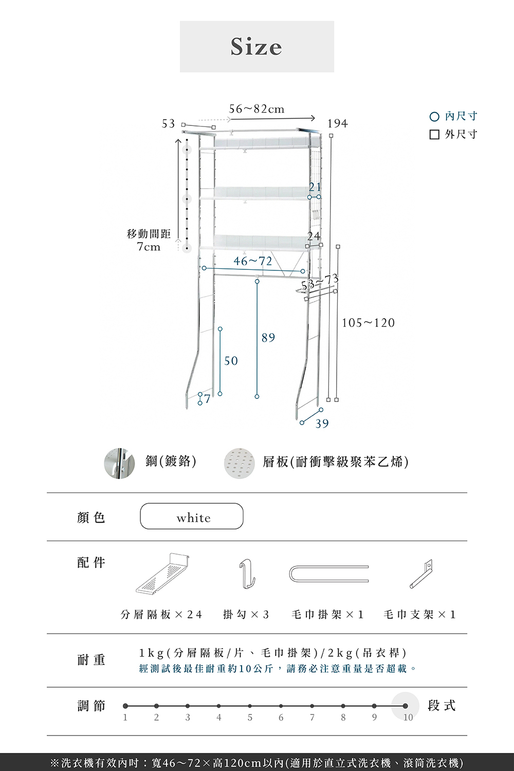 ⓂⒾⓉ臺灣製Luminous Series鋼製可伸縮三層洗衣機置物架(寬56~82cm×深53～73cm)